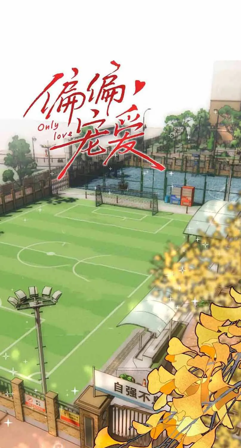 Read Only Love chapter 24 image 8 on Lezhin