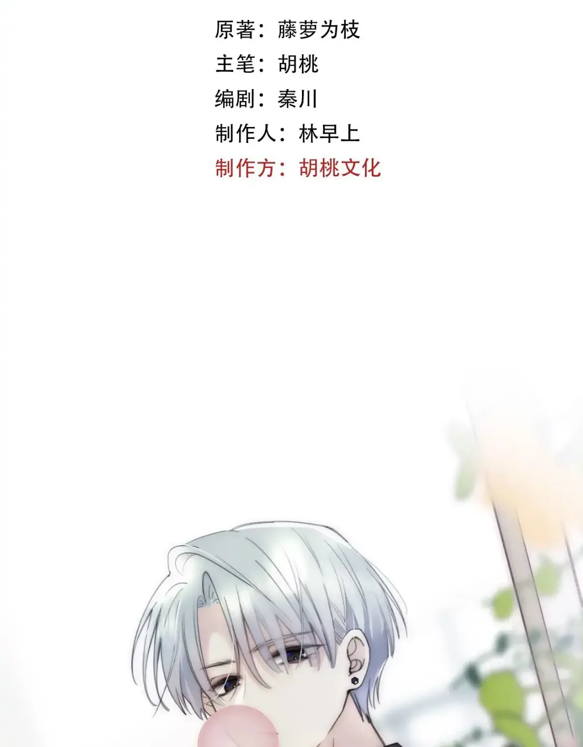 Read Only Love chapter 3 image 3 on Lezhin