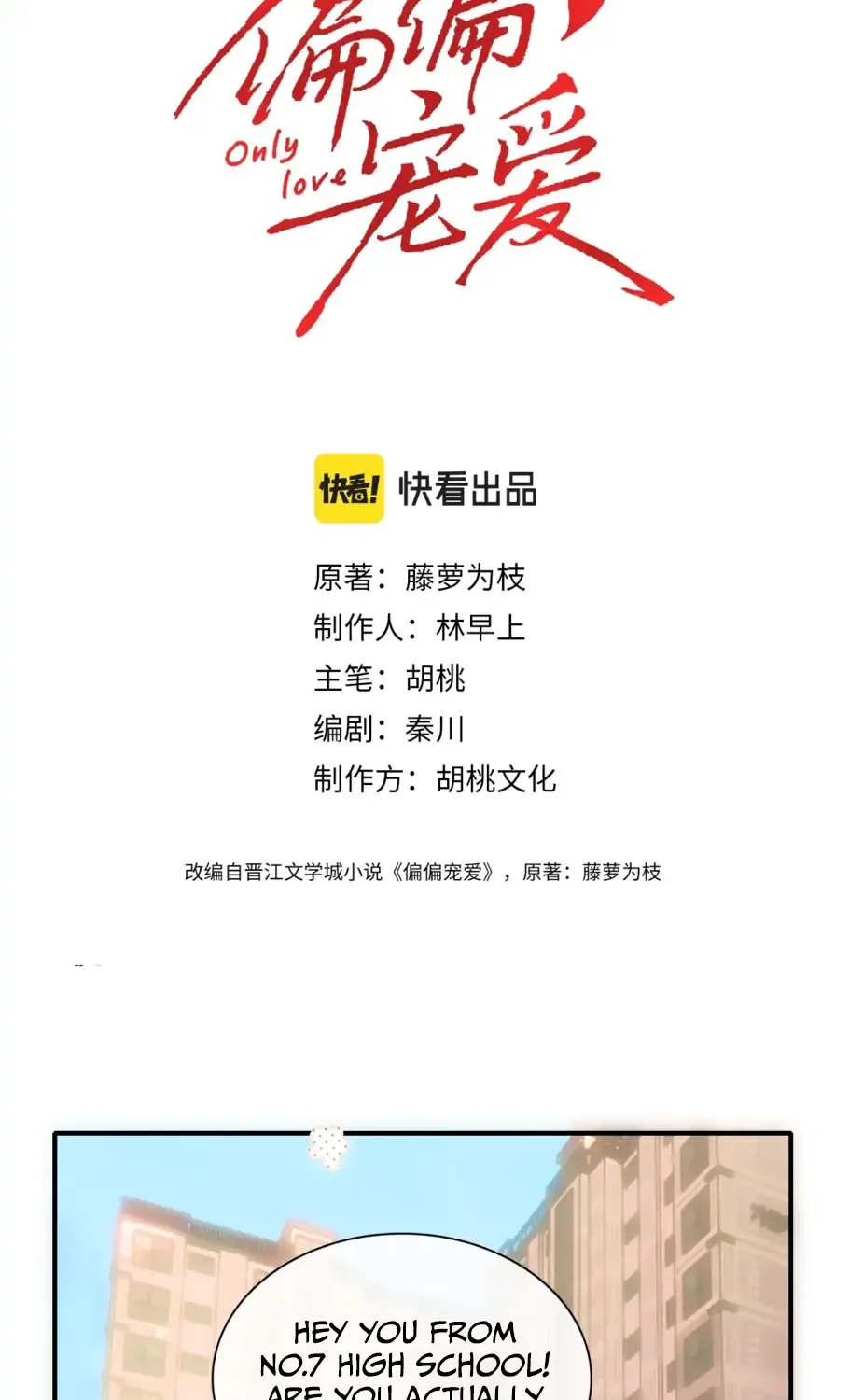 Read Only Love chapter 4 image 6 on Lezhin