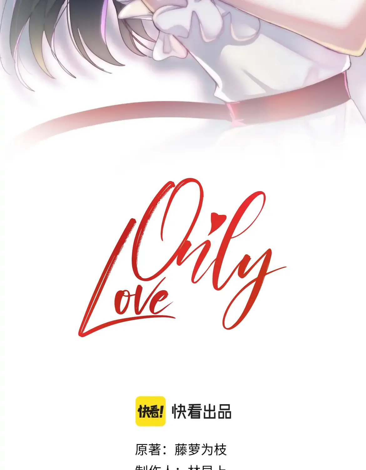 Read Only Love chapter 5 image 2 on Lezhin