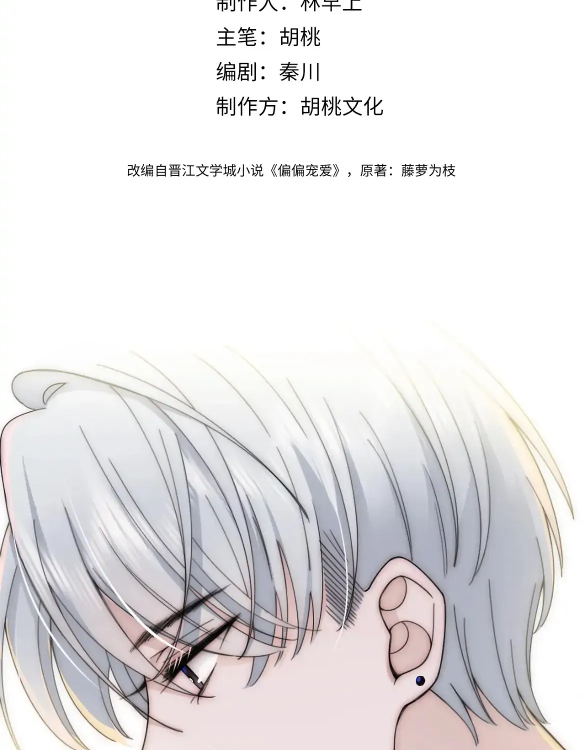 Read Only Love chapter 5 image 3 on Lezhin