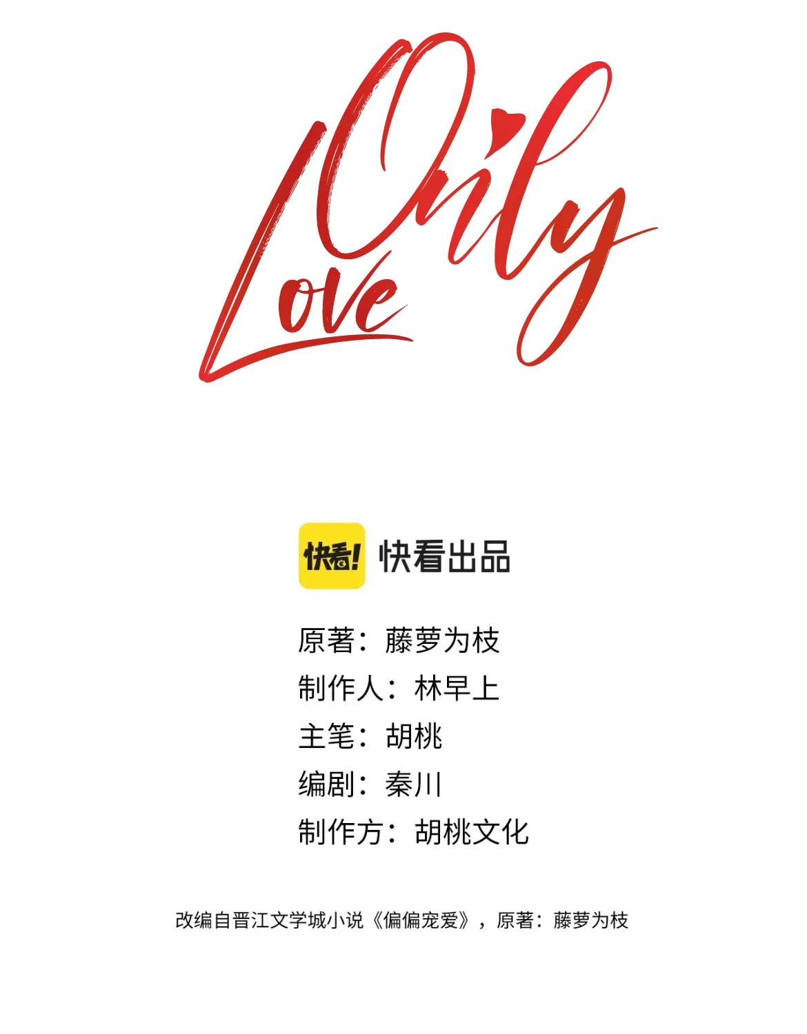 Read Only Love chapter 6 image 3 on Lezhin
