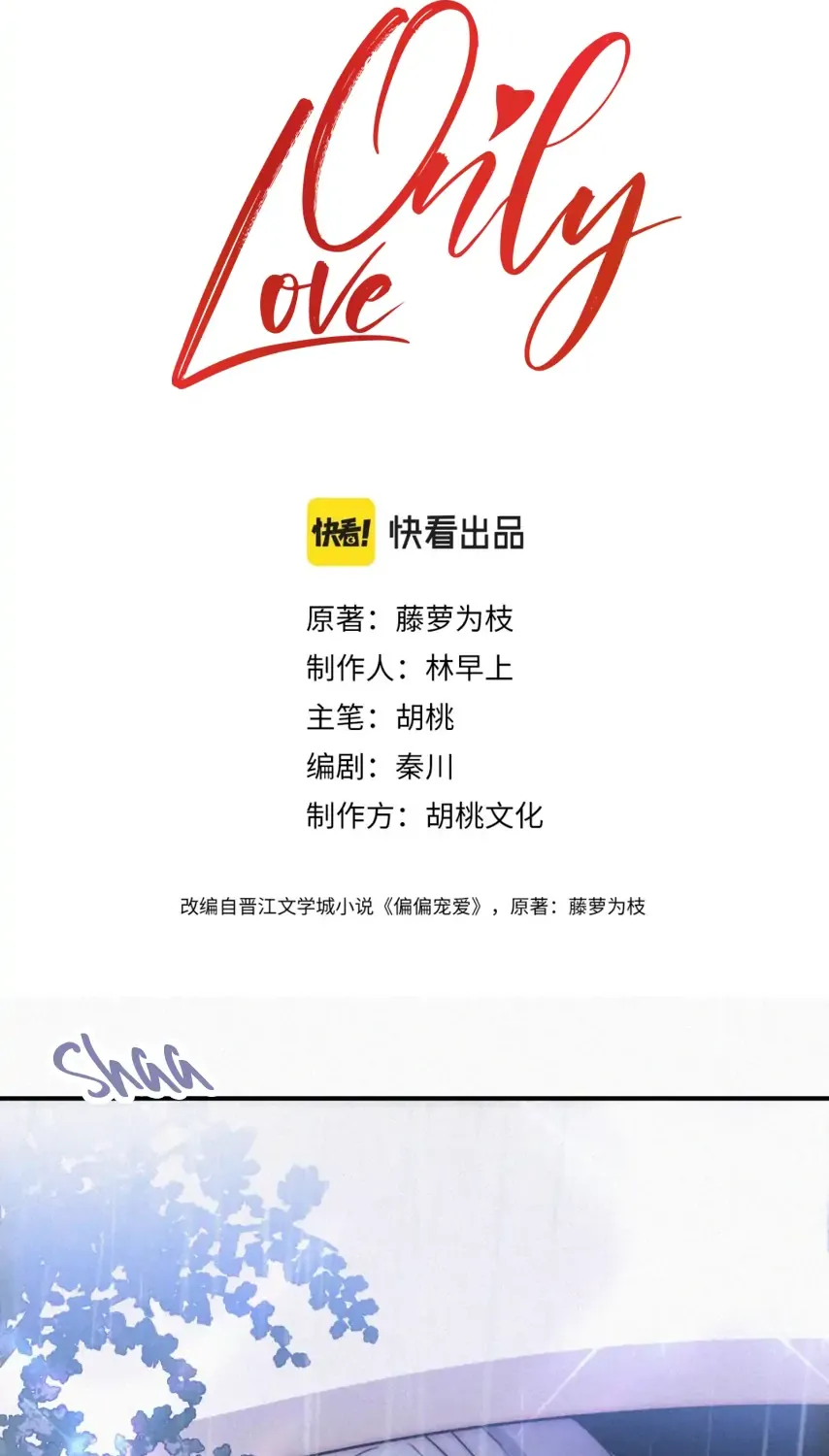 Read Only Love chapter 9 image 2 on Lezhin