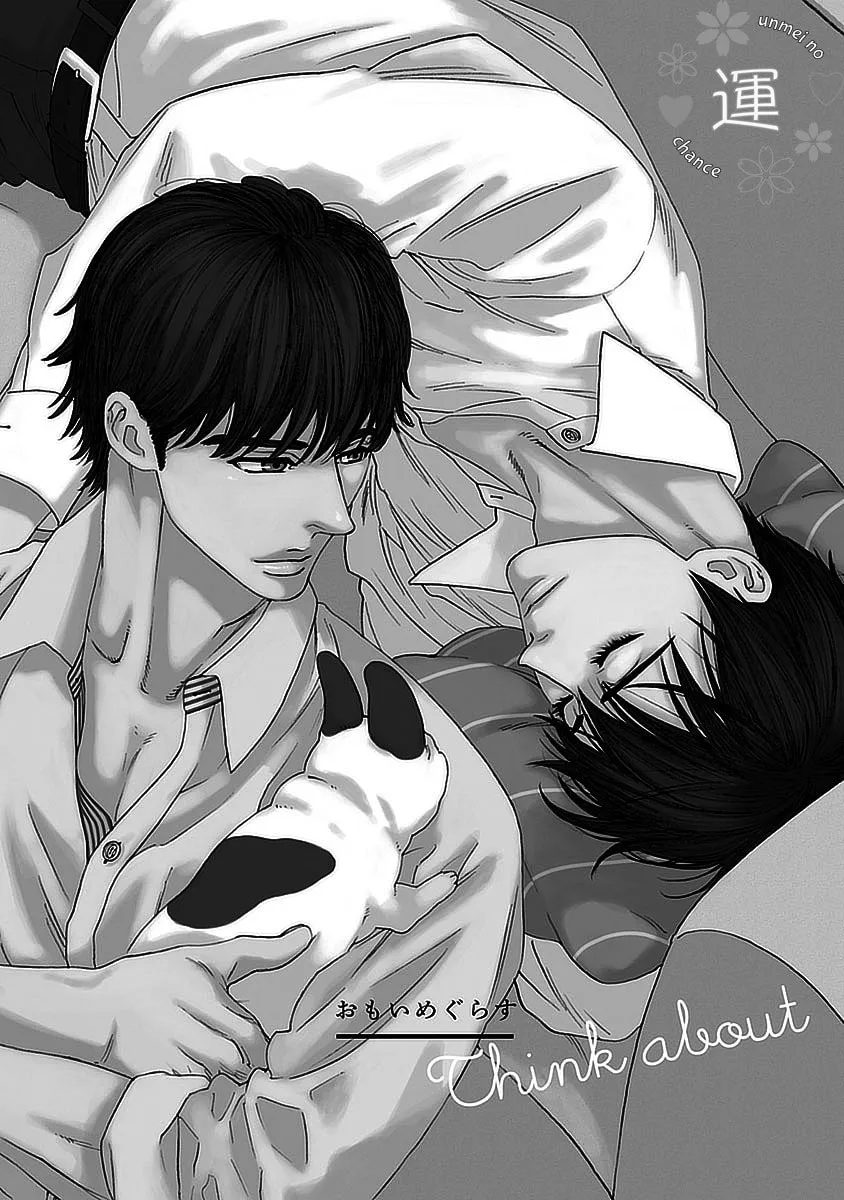 Read Only Mine chapter 2 image 1 on Lezhin