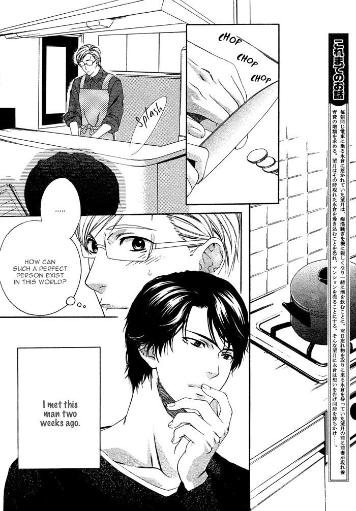 Only One Chapter 2 page 7 - 