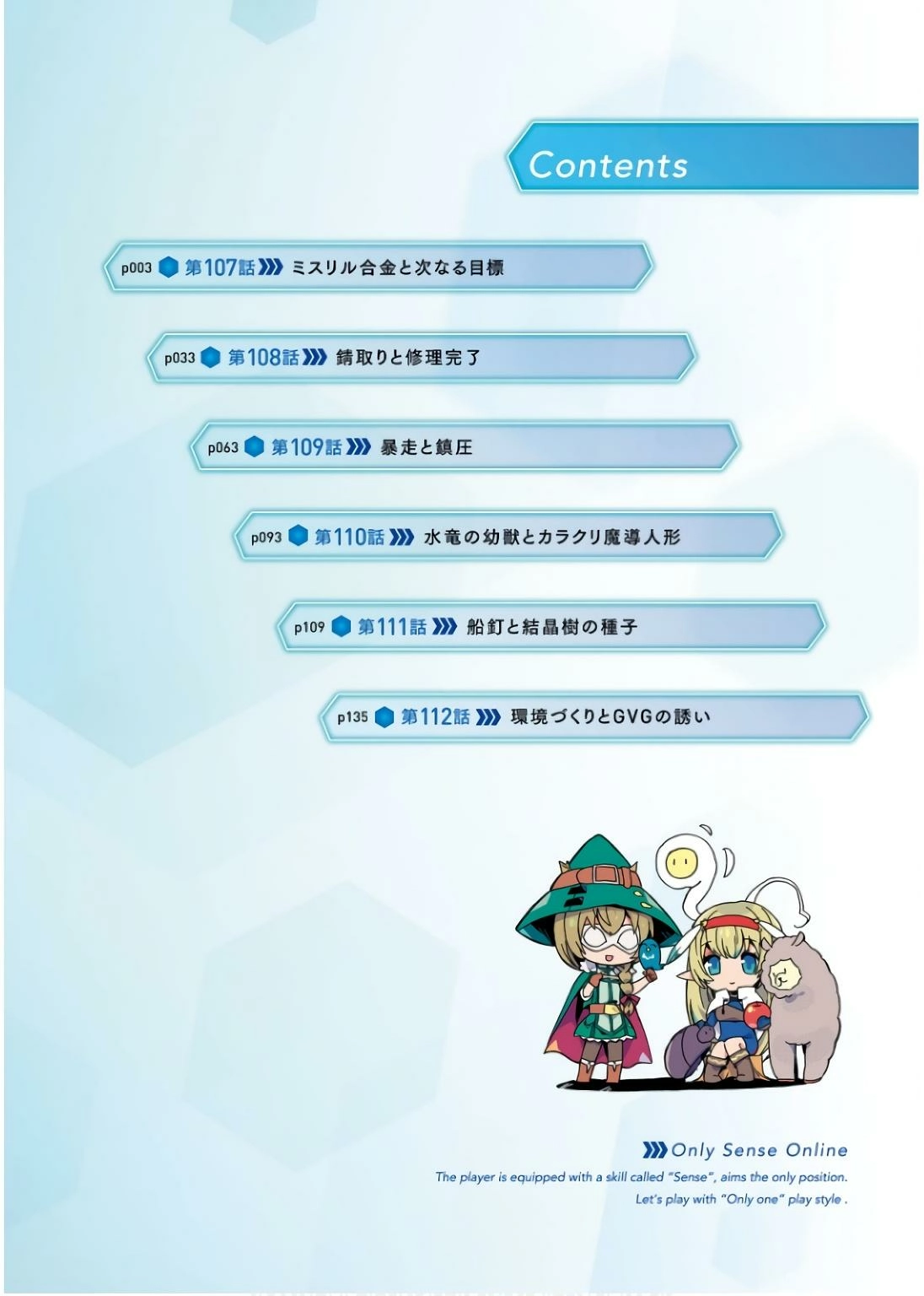 Read Only Sense Online chapter 107 image 4 on Lezhin