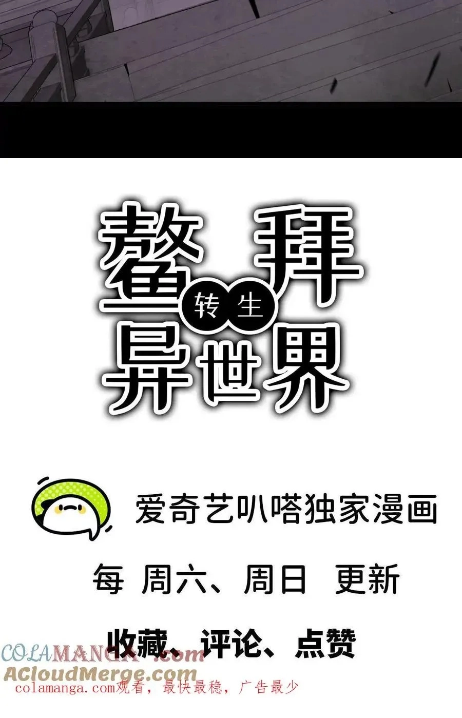 Read Only Sense Online chapter 112 image 70 on Lezhin