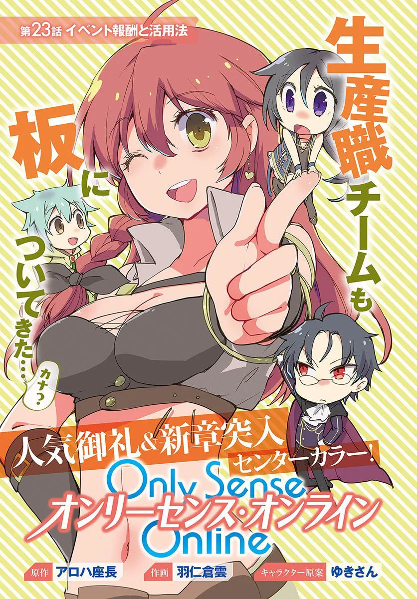 Read Only Sense Online chapter 23 image 0 on Lezhin