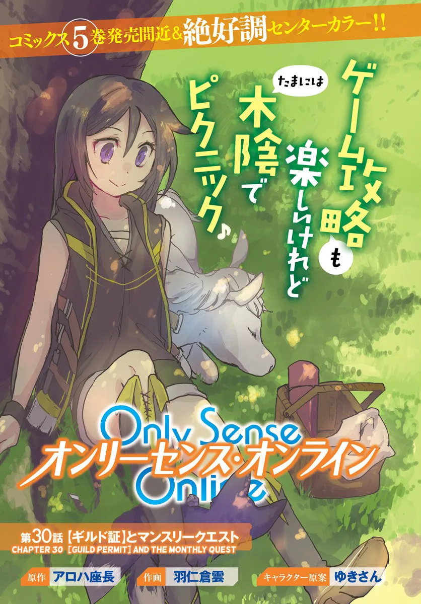 Read Only Sense Online chapter 30 image 0 on Lezhin