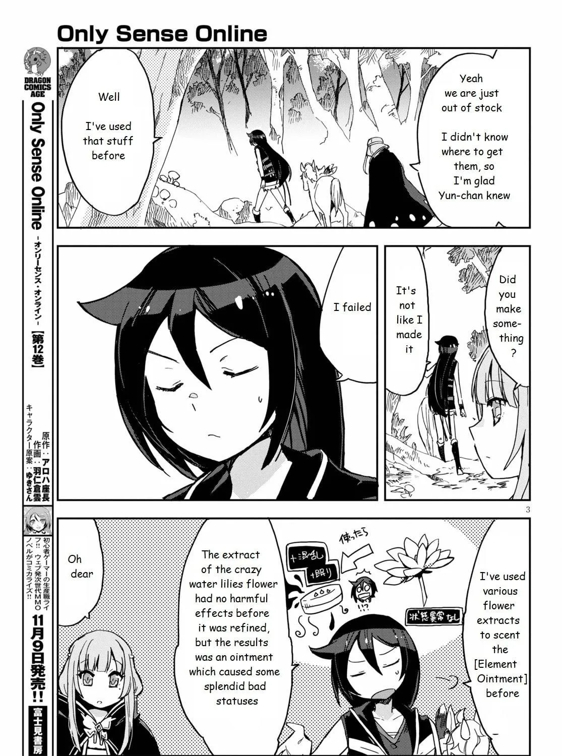 Read Only Sense Online chapter 71 image 4 on Lezhin