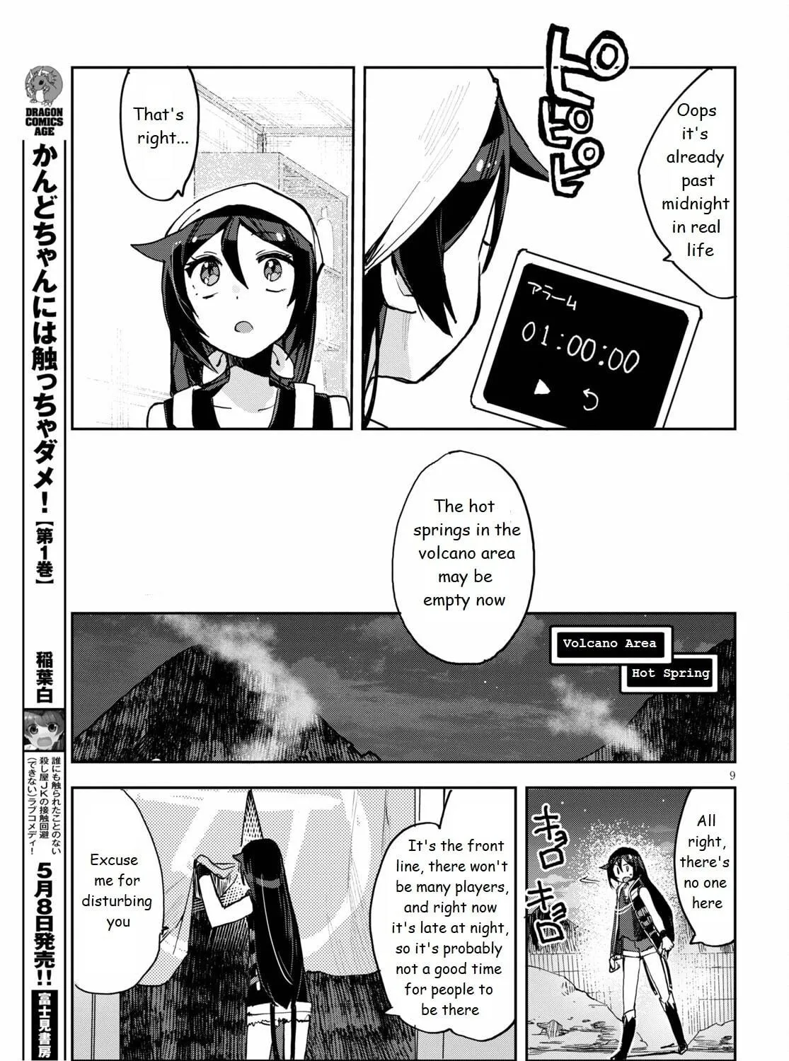 Read Only Sense Online chapter 77 image 16 on Lezhin