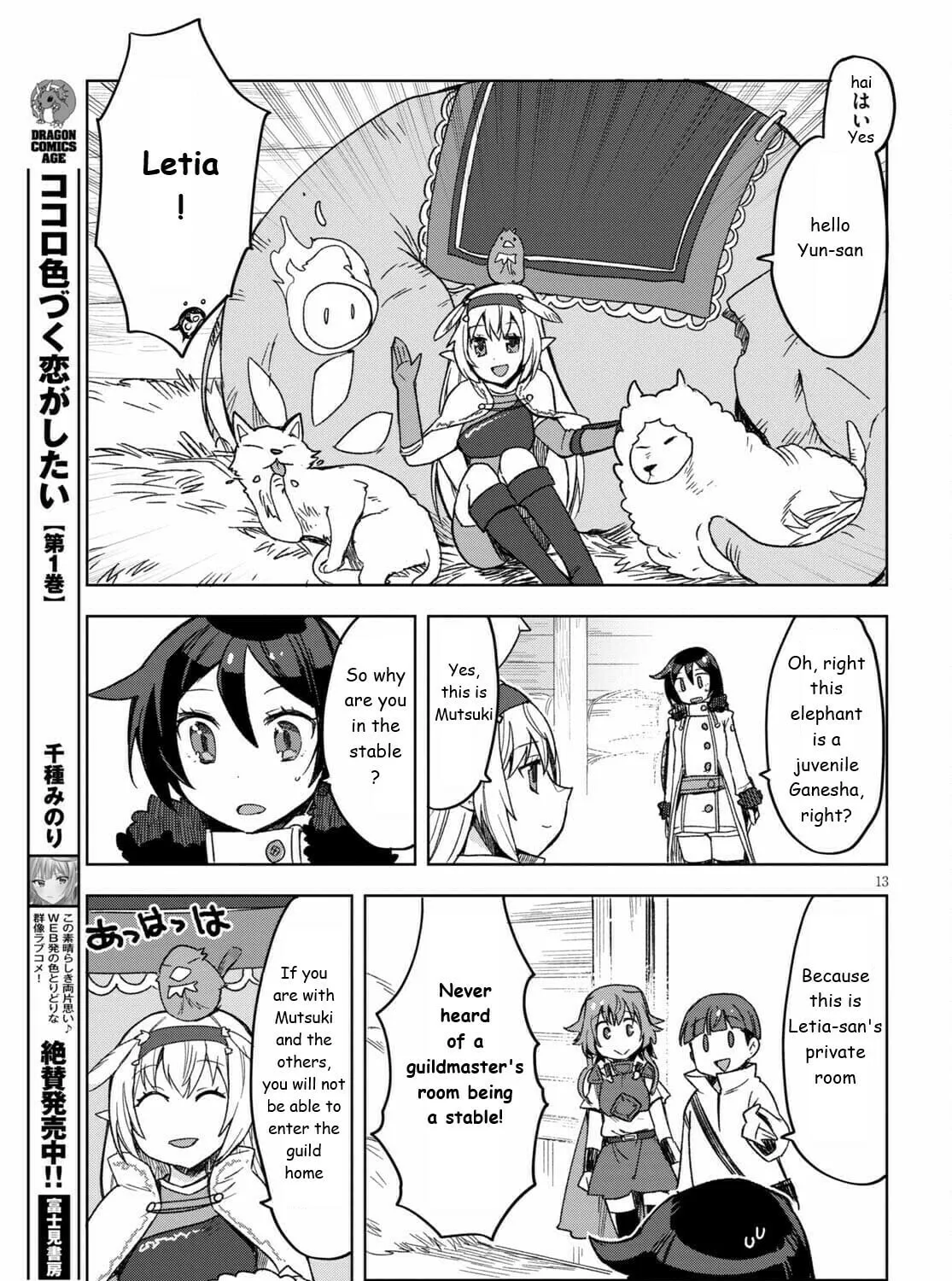 Read Only Sense Online chapter 82 image 24 on Lezhin