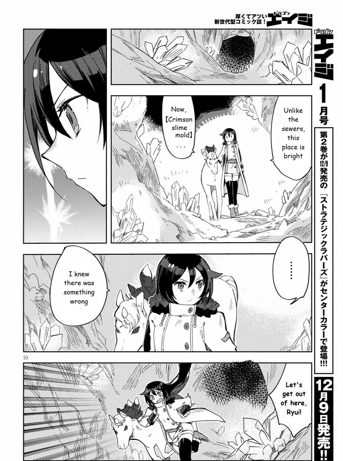Read Only Sense Online chapter 84 image 18 on Lezhin