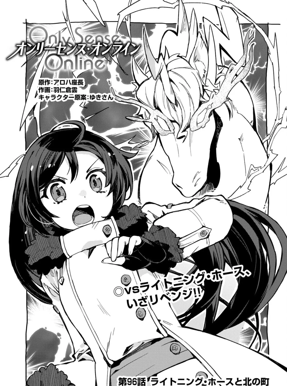 Read Only Sense Online chapter 96 image 1 on Lezhin