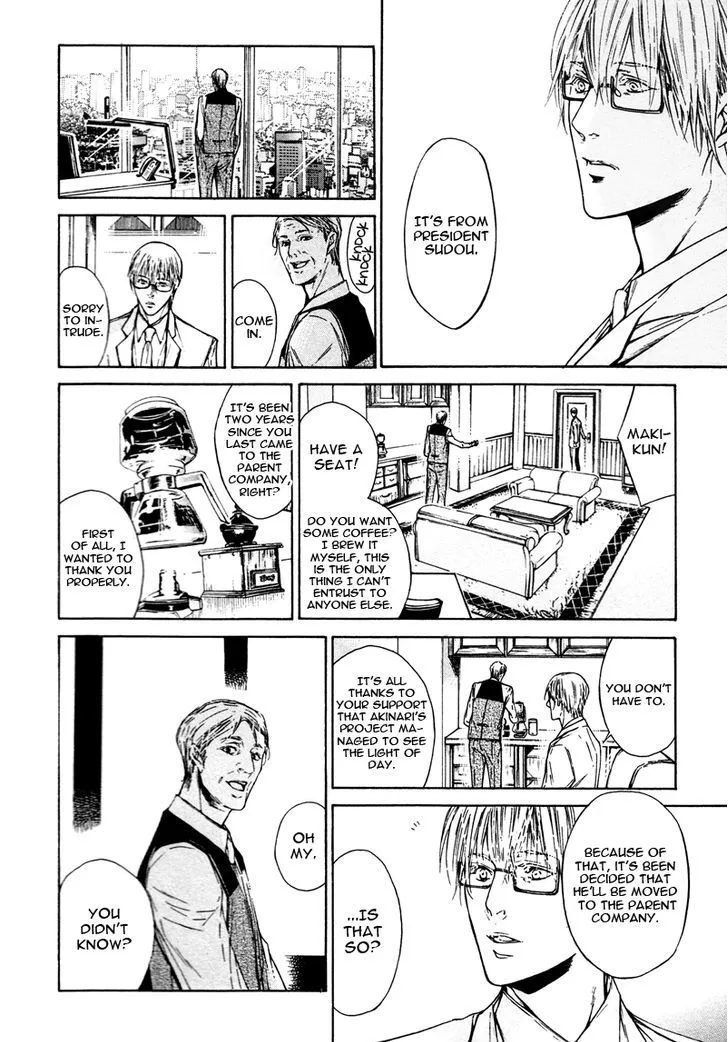 Only You, Only Chapter 3 page 12 - 