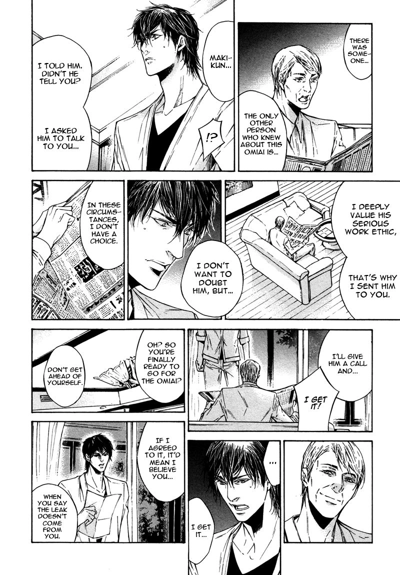 Only You, Only Chapter 4 page 16 - 