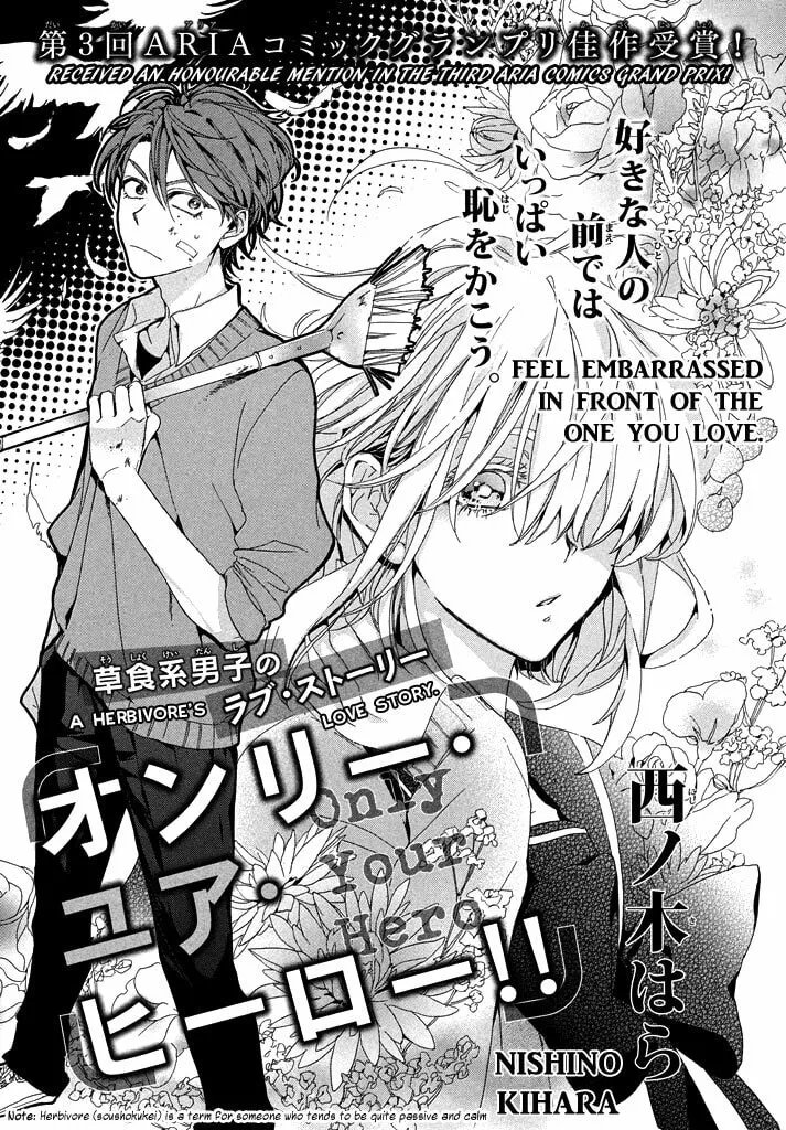 Read Only Your Hero!! chapter 0 image 1 on Lezhin