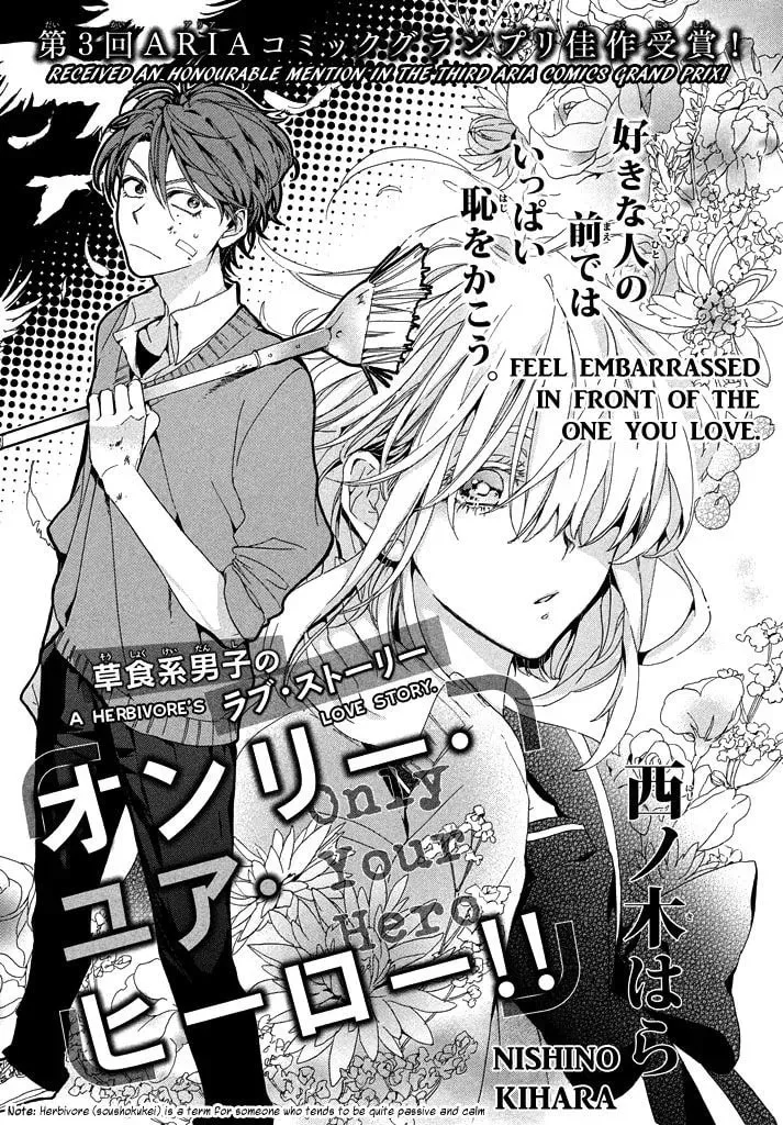 Read Only Your Hero!! chapter 1 image 1 on Lezhin