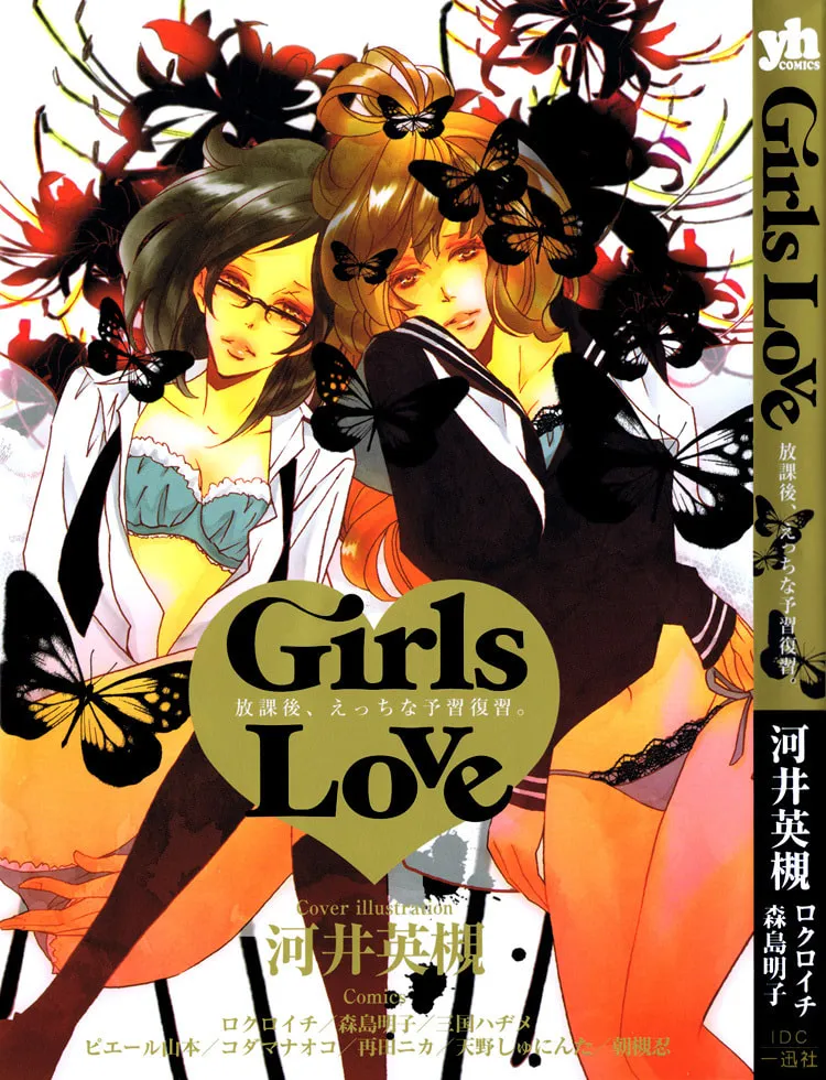 Read Onnanoko Awase chapter 3 image 16 on Lezhin