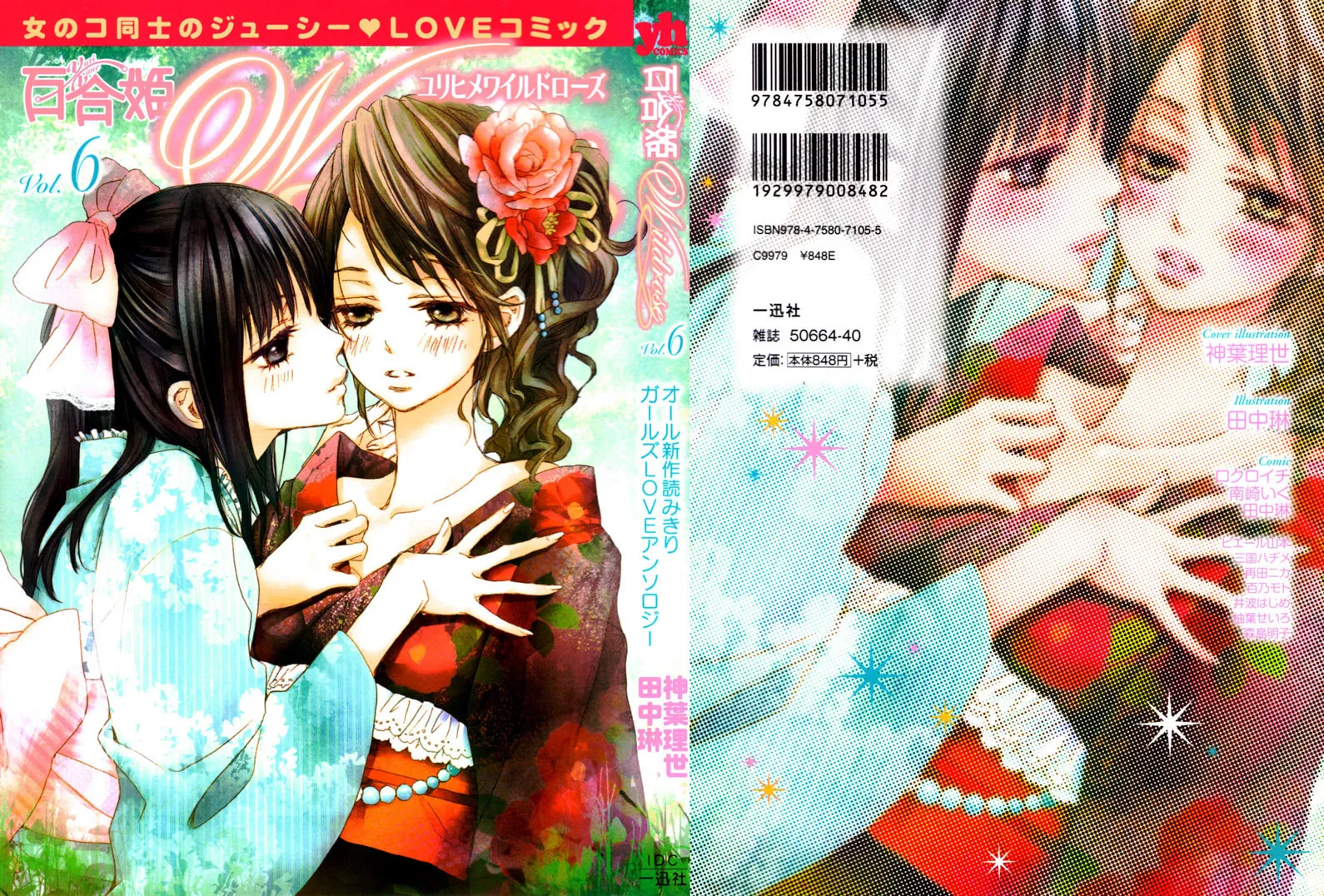 Read Onnanoko Awase chapter 5 image 15 on Lezhin