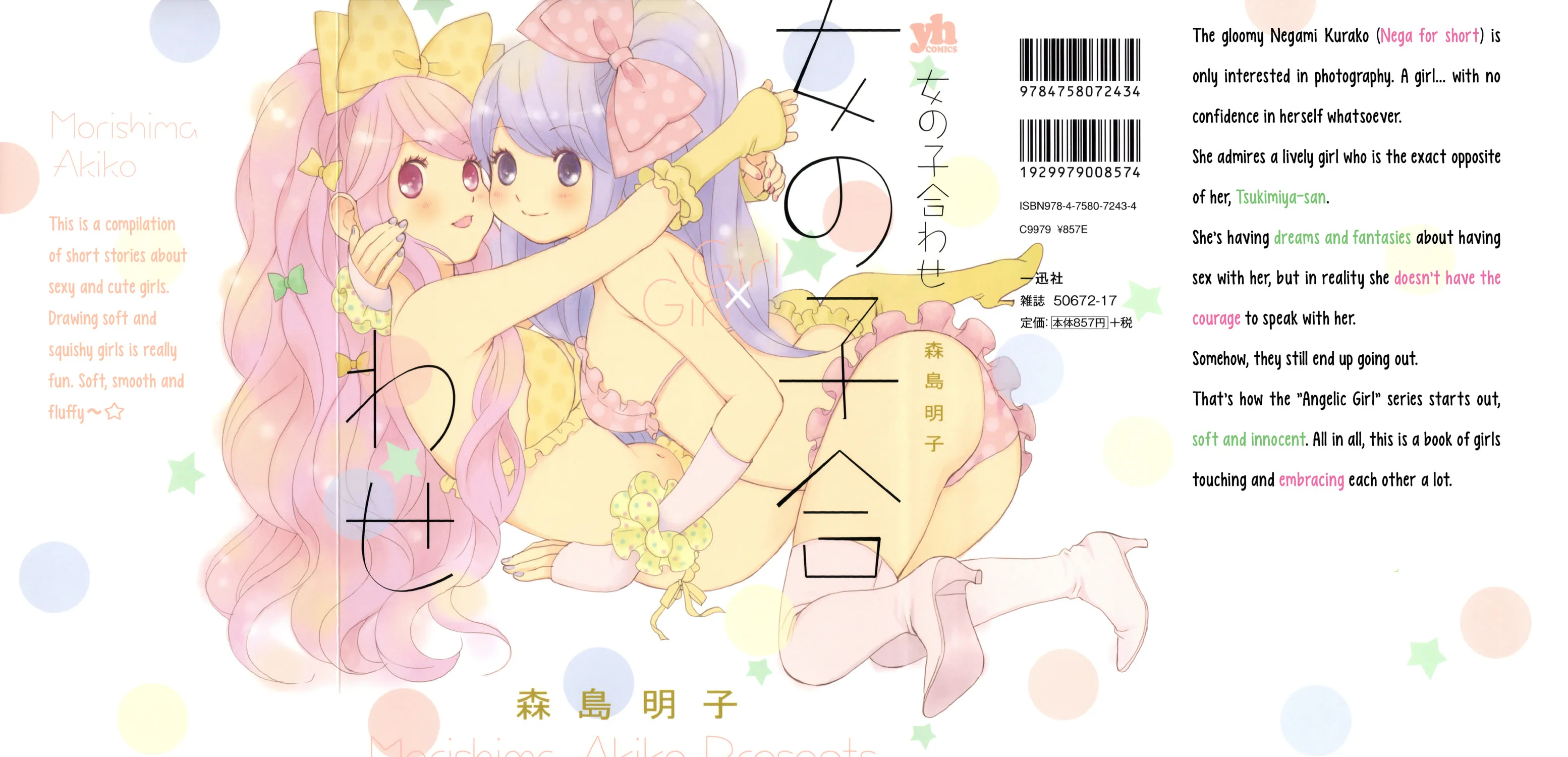 Read Onnanoko Awase chapter 8 image 2 on Lezhin
