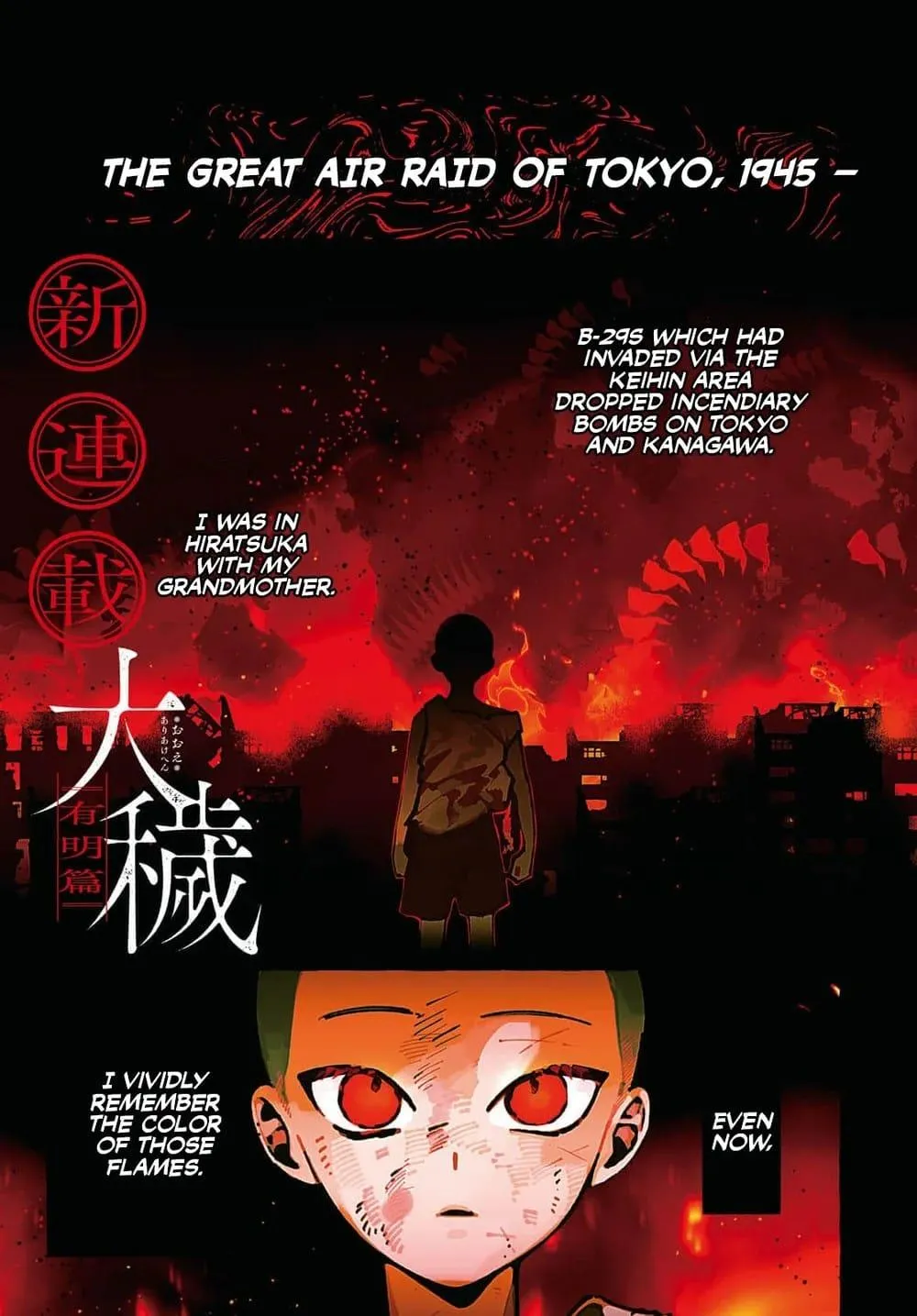 Ooe - Ariake Hen Chapter 1 page 2 - 