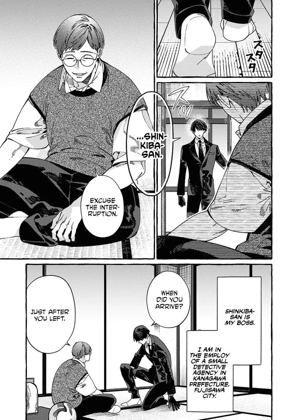 Ooe - Ariake Hen Chapter 1 page 12 - 