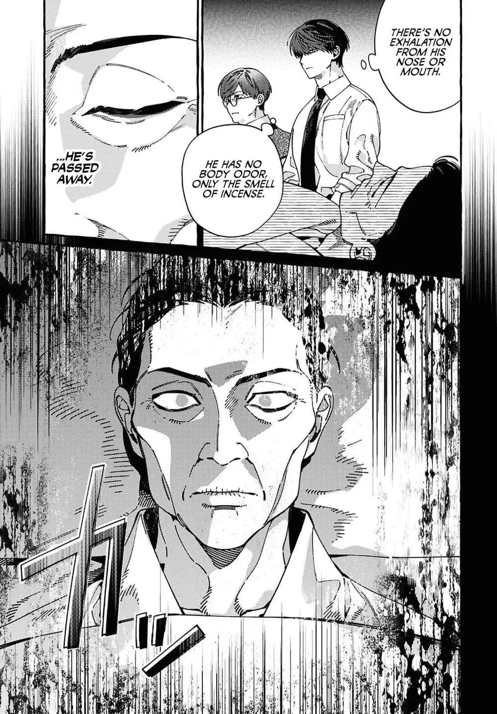 Ooe - Ariake Hen Chapter 1 page 20 - 
