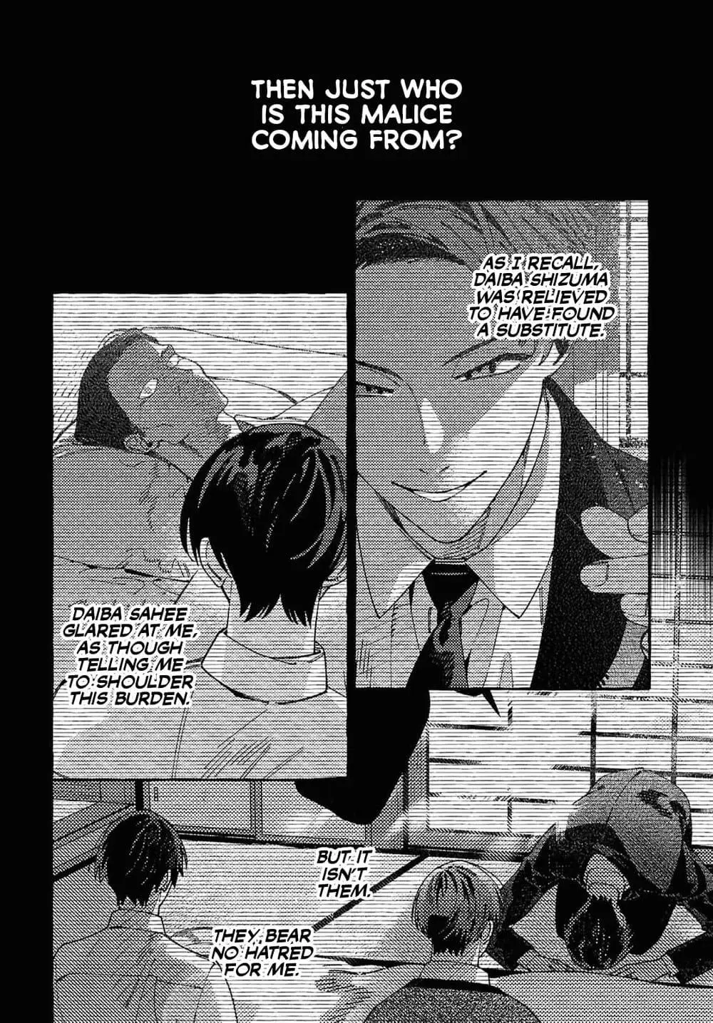 Ooe - Ariake Hen Chapter 1 page 57 - 