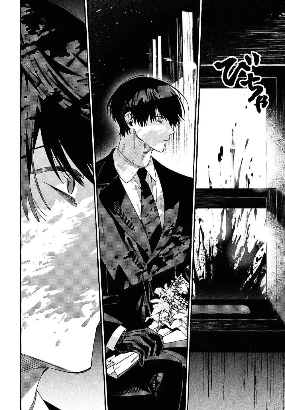 Ooe - Ariake Hen Chapter 1 page 7 - 