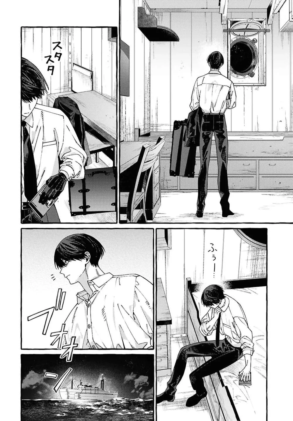 Ooe - Ariake Hen Chapter 1 page 65 - 