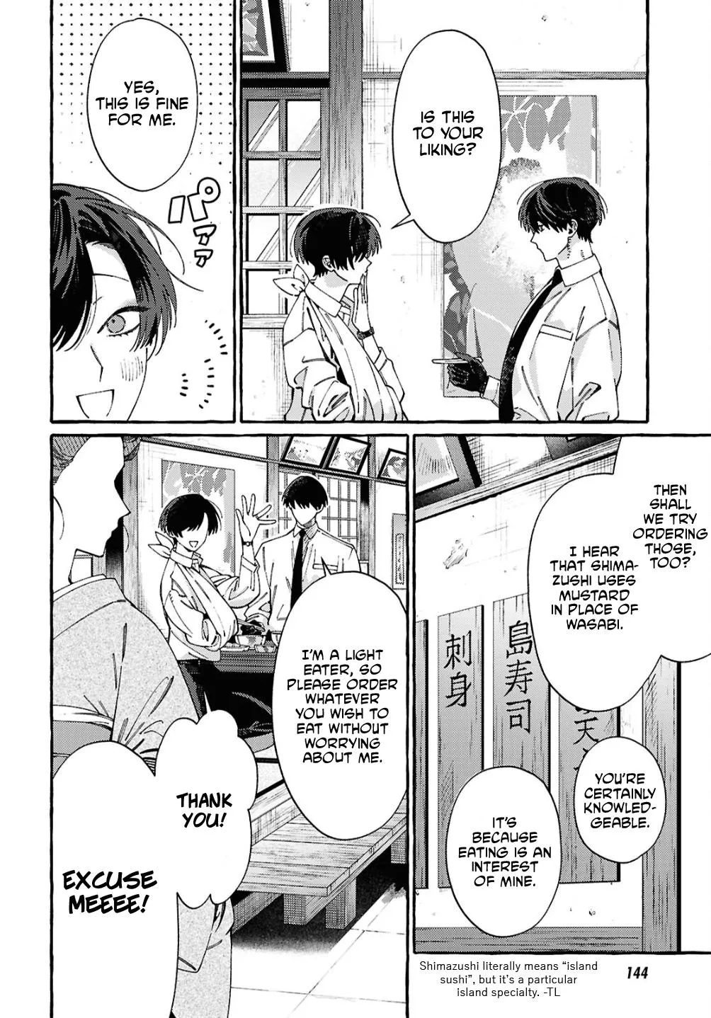 Ooe - Ariake Hen Chapter 2 page 16 - 