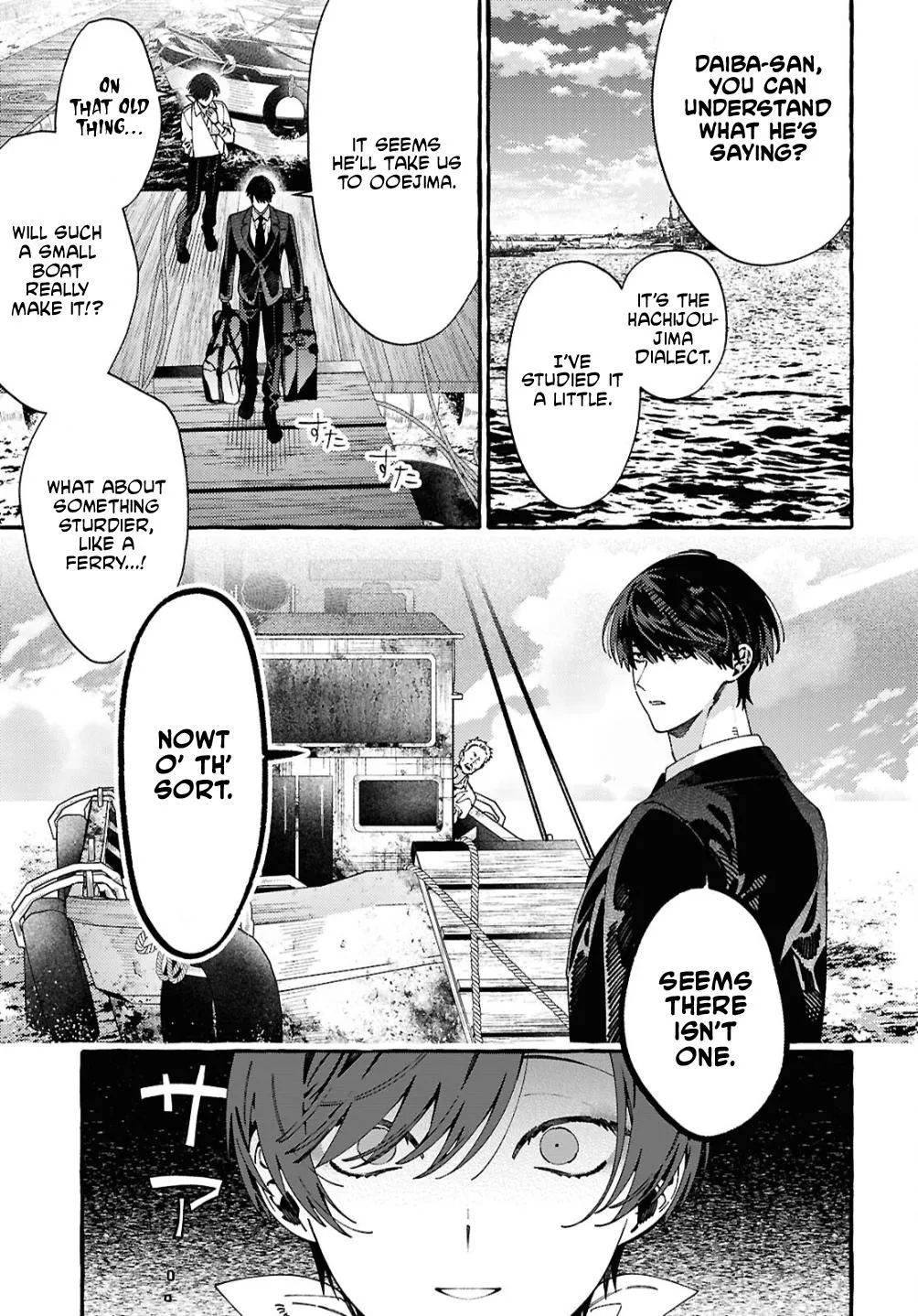 Ooe - Ariake Hen Chapter 2 page 27 - 
