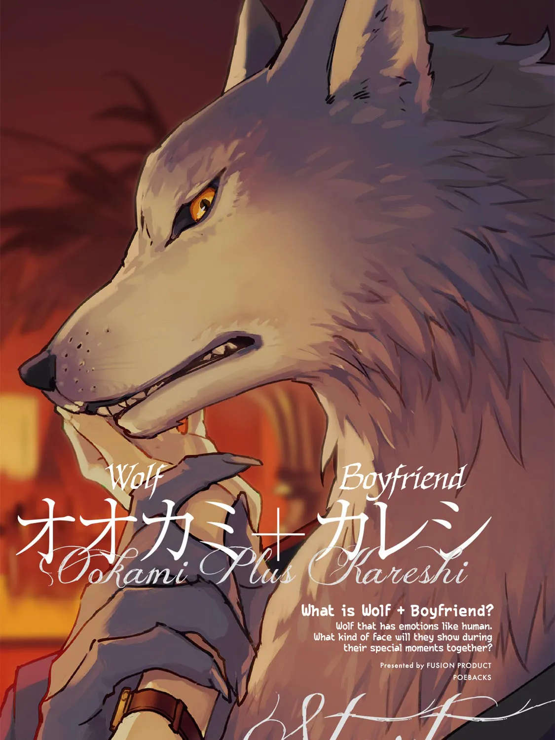 Ookami + Kareshi Chapter 0 page 3 - 
