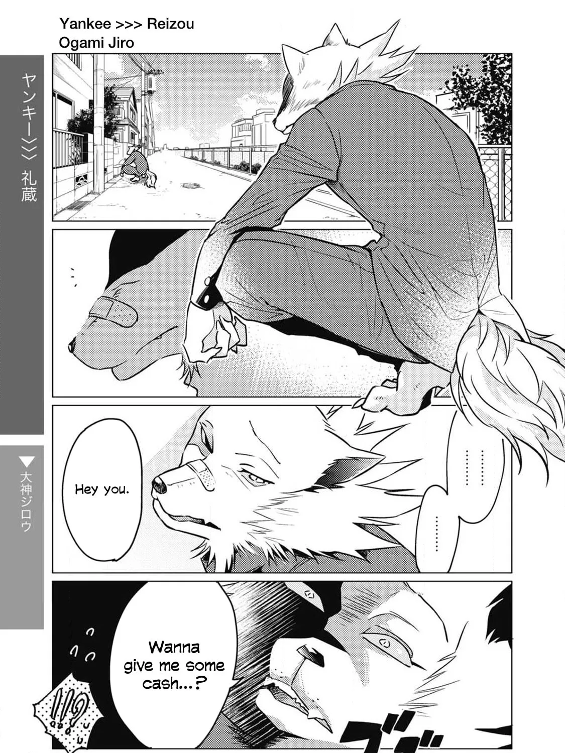 Ookami + Kareshi Chapter 1 page 17 - 
