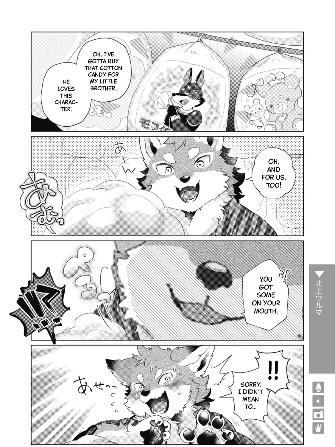 Ookami + Kareshi Chapter 10 page 3 - 