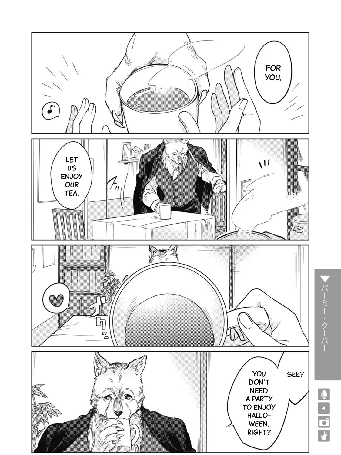 Ookami + Kareshi Chapter 11 page 7 - 