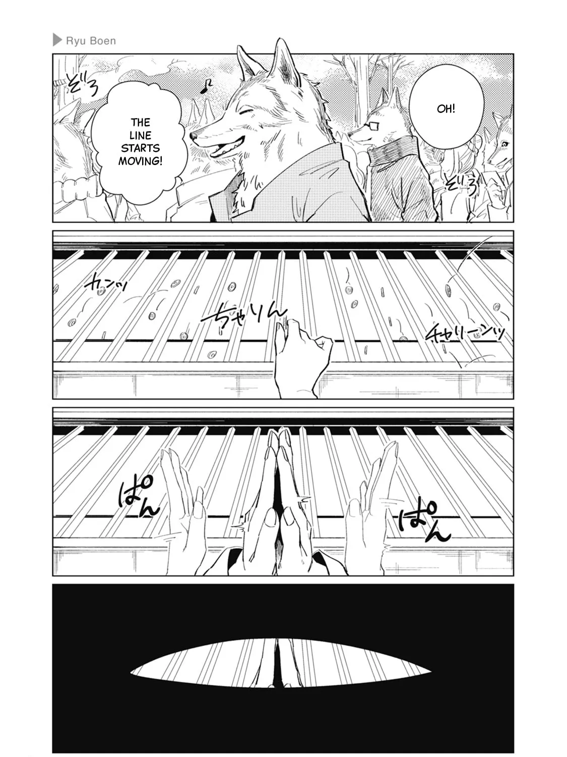 Ookami + Kareshi Chapter 12 page 5 - 