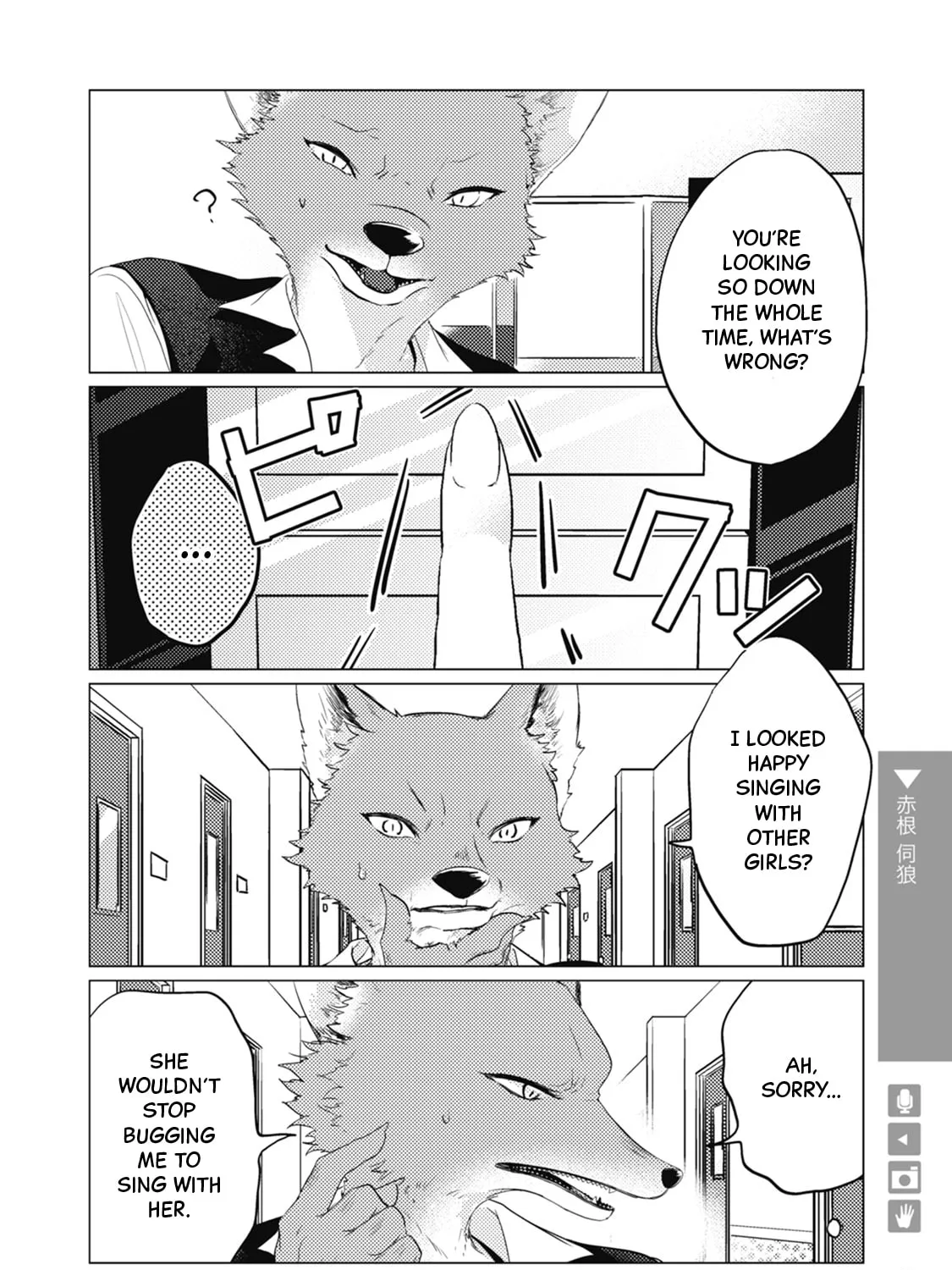 Ookami + Kareshi Chapter 13 page 7 - 