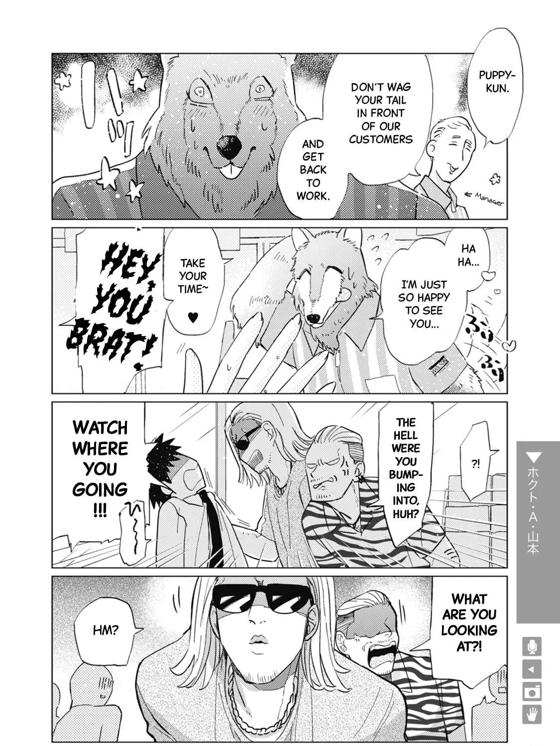 Ookami + Kareshi Chapter 17 page 3 - 