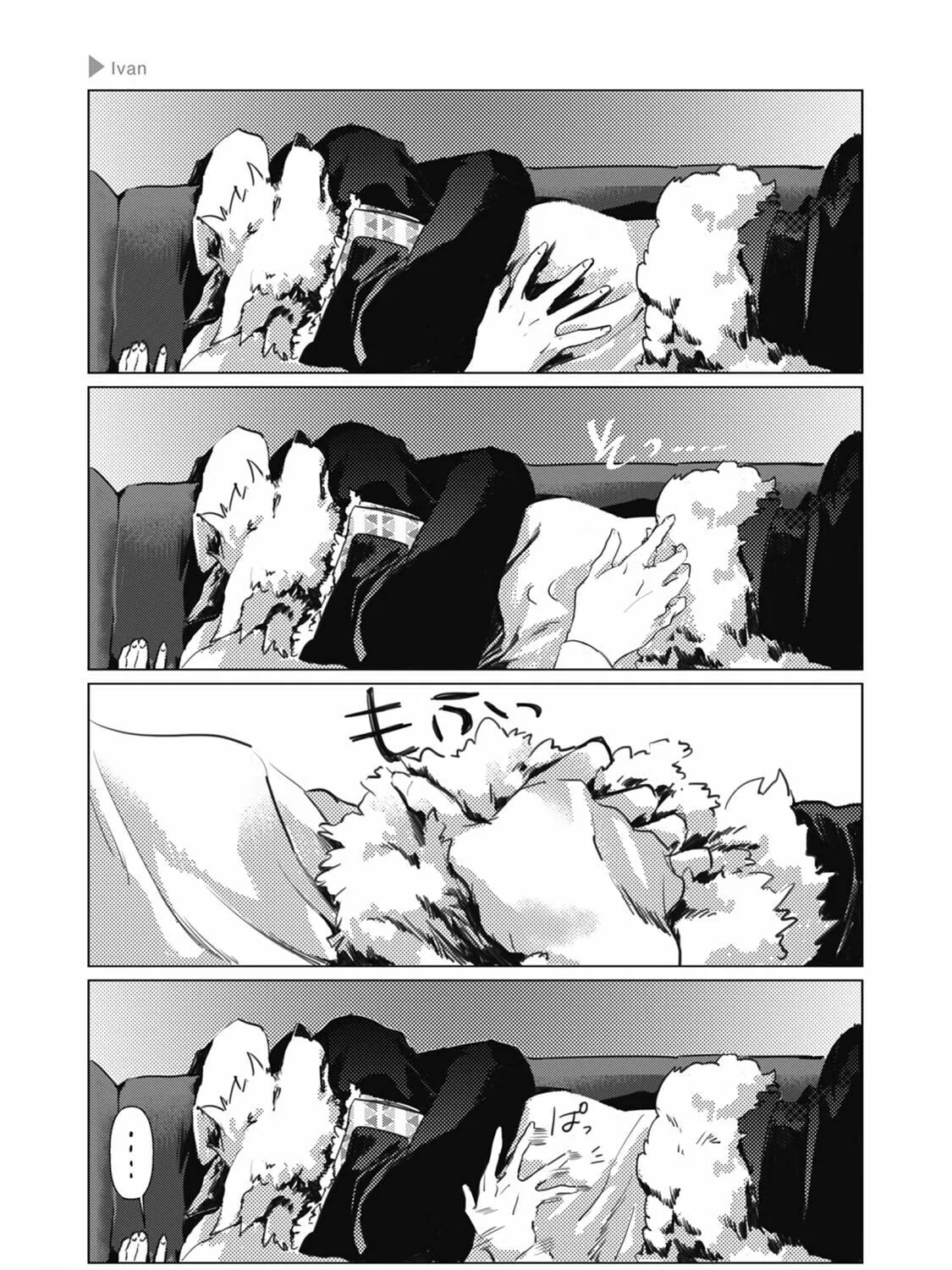 Ookami + Kareshi Chapter 18 page 5 - 