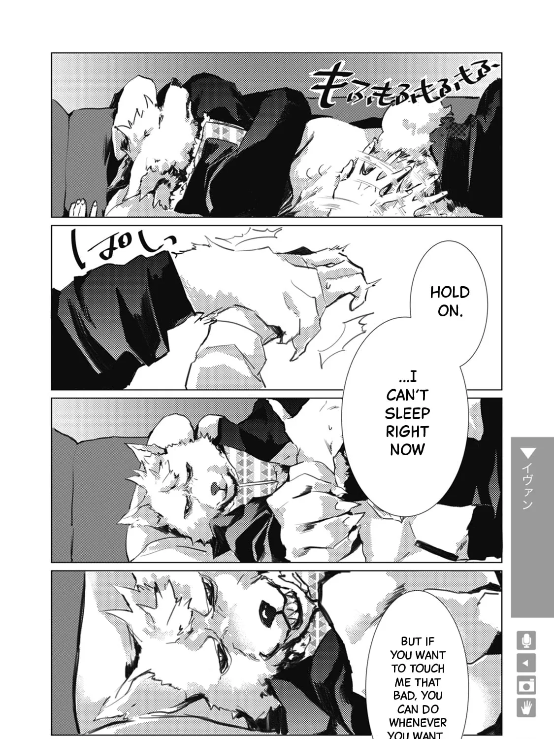 Ookami + Kareshi Chapter 18 page 7 - 