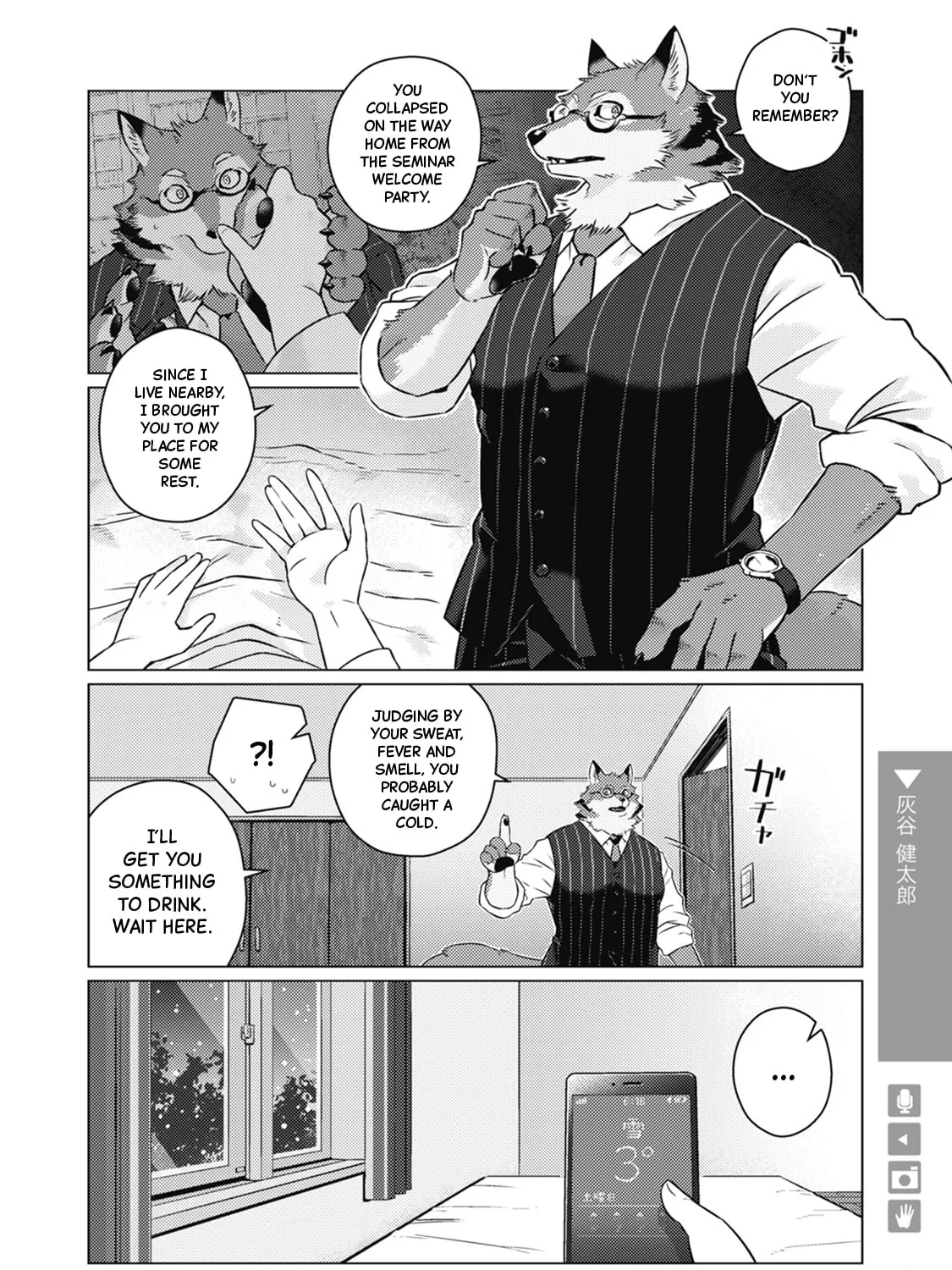 Ookami + Kareshi Chapter 20 page 3 - 