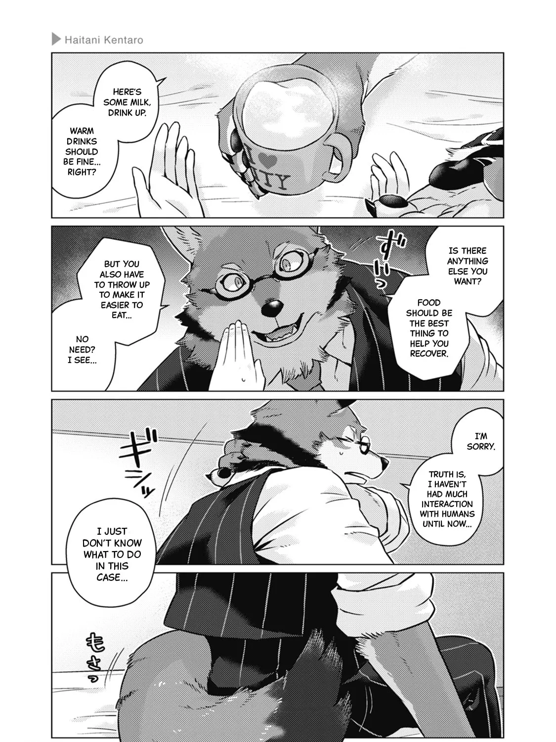 Ookami + Kareshi Chapter 20 page 5 - 