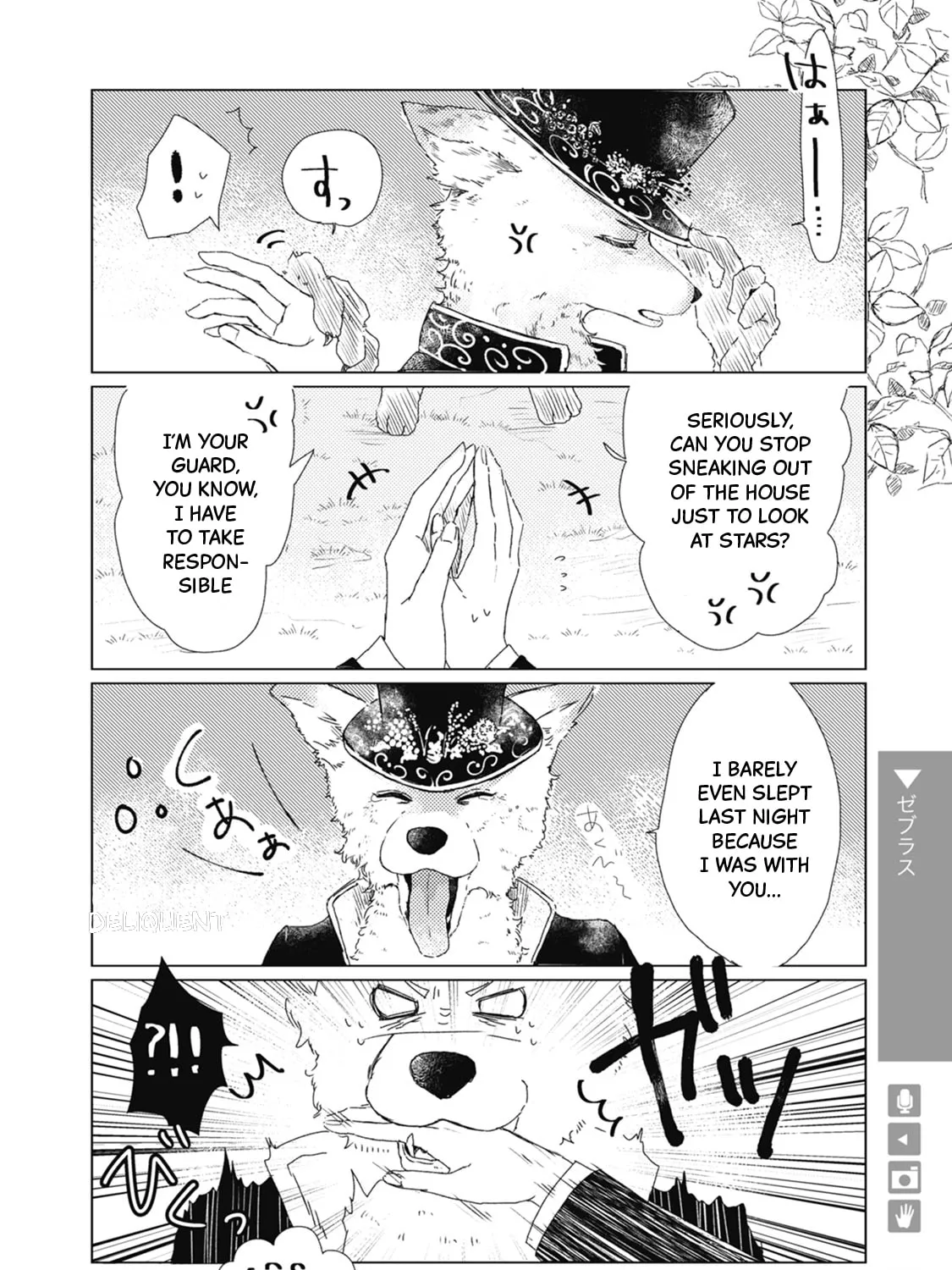Ookami + Kareshi Chapter 23 page 3 - 