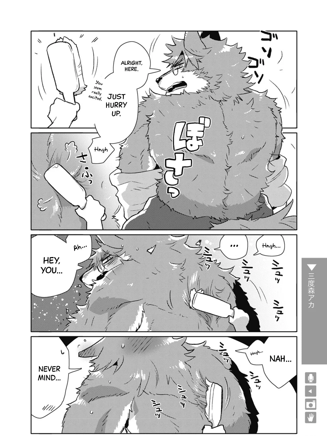 Ookami + Kareshi Chapter 24 page 3 - 