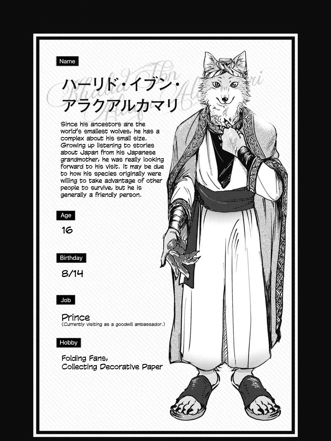 Ookami + Kareshi Chapter 3 page 11 - 