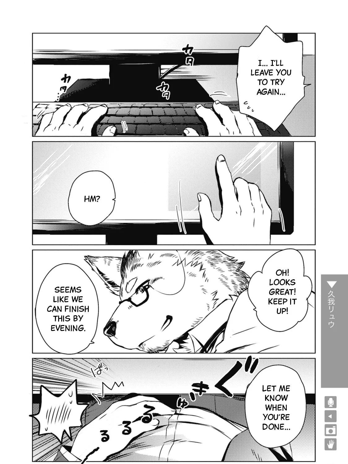 Ookami + Kareshi Chapter 5 page 7 - 
