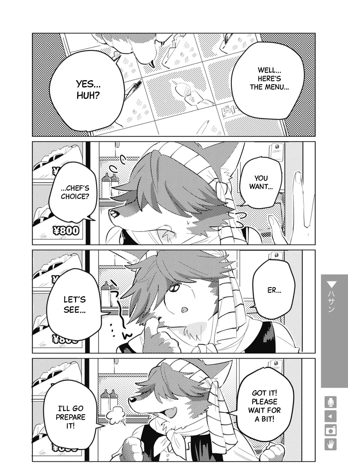 Ookami + Kareshi Chapter 8 page 3 - 