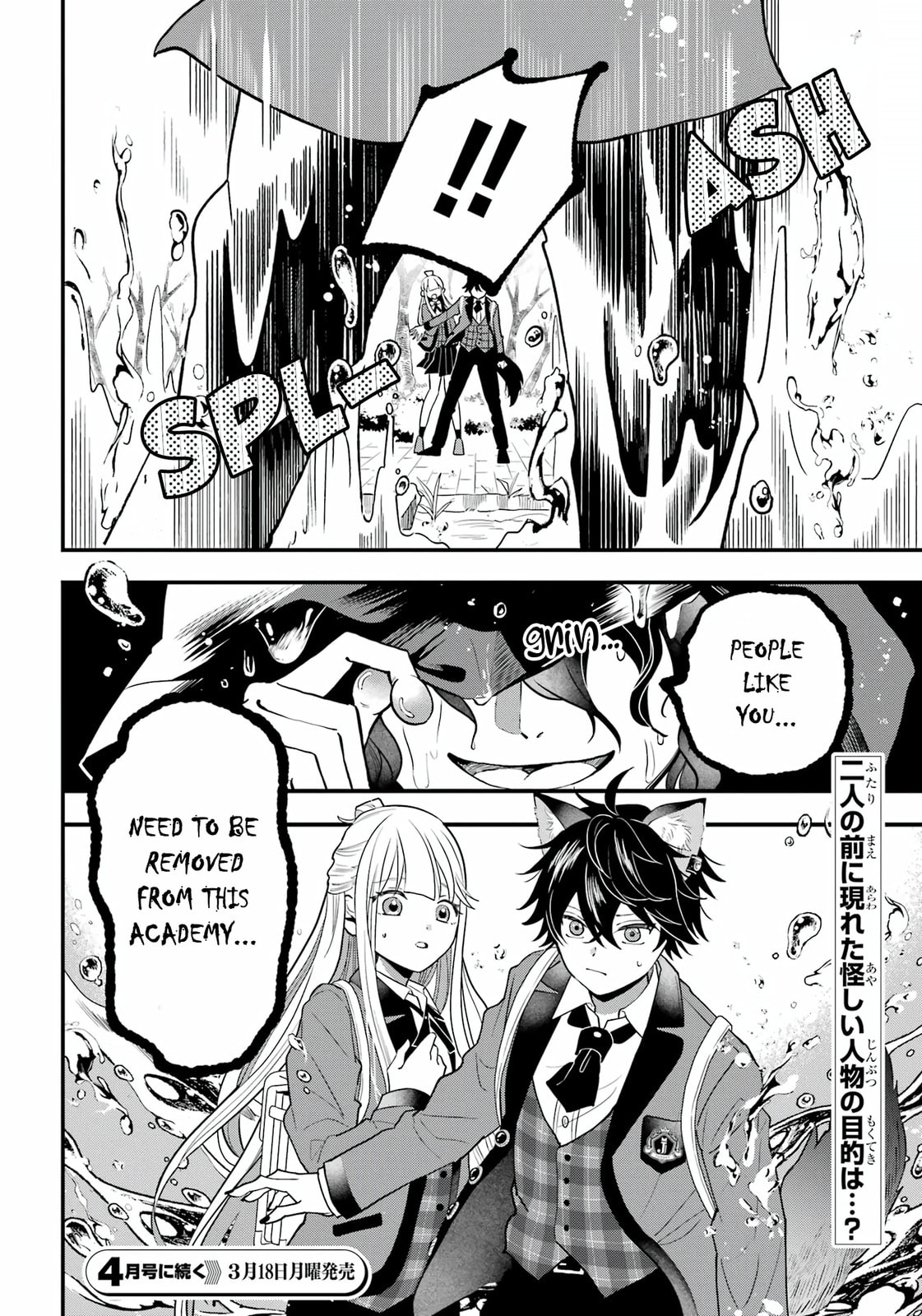 Read Ookami-kun no Kakushigoto chapter 2 image 35 on Lezhin